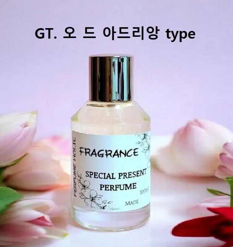 100ml [구딸파리ㅡ오드아드리앙 type] 퍼퓸 니치 향수